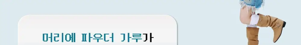 [노세범/뽀송앞머리] 나르카 프레시 세범 헤어 마스카라(+세범 미스트 증정) (단품/기획) 상세페이지 15